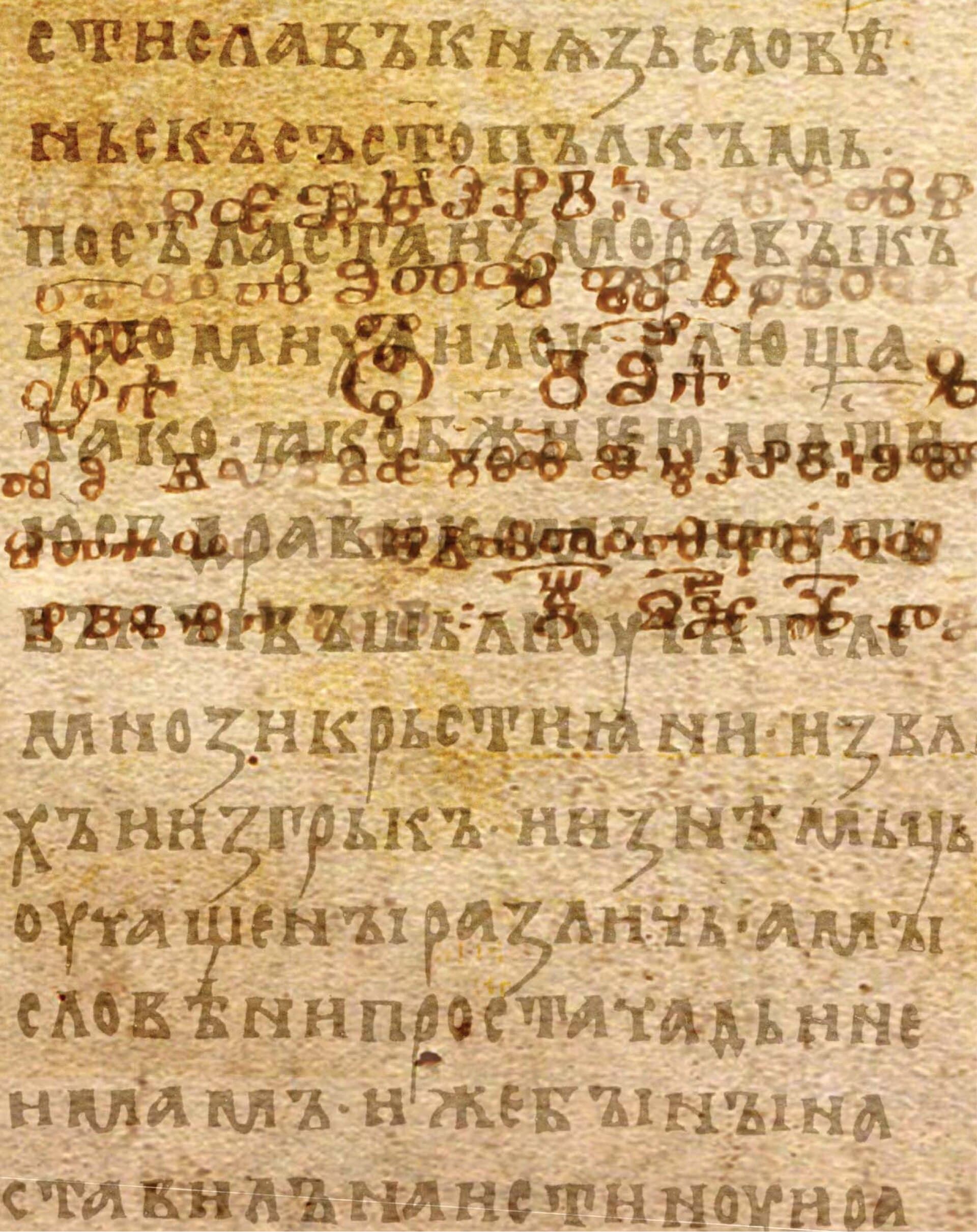 Svätoplukov list z roku 880. Foto: wikimedia